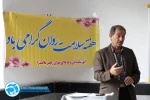 برگزاری کارگاه آموزشی سلامت روان در آموزشکده 2