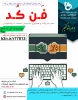 برنامه های هفته ترویج علم، هفته کارآفرینی، هفته کتابخوانی و هفته پژوهش و فناوری در آموزشکده رامسر 17