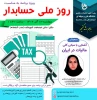 برنامه های هفته ترویج علم، هفته کارآفرینی، هفته کتابخوانی و هفته پژوهش و فناوری در آموزشکده رامسر 36