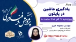 اطلاع رسانی رویدادهای مهارتی و پژوهشی 41