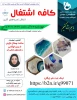 برنامه های هفته ترویج علم، هفته کارآفرینی، هفته کتابخوانی و هفته پژوهش و فناوری در آموزشکده رامسر 57