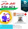 برنامه های هفته ترویج علم، هفته کارآفرینی، هفته کتابخوانی و هفته پژوهش و فناوری در آموزشکده رامسر 61