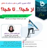 برنامه های هفته ترویج علم، هفته کارآفرینی، هفته کتابخوانی و هفته پژوهش و فناوری در آموزشکده رامسر 62