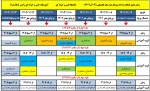 تقویم بهمن 1402  1