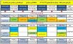 تقویم بهمن 1402  2