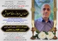 مراسم سومین روز درگذشت رئیس آموزشکده فنی و حرفه ای رامسر (ملاصدرا)