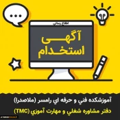 فرصتهای استخدامی 2