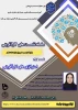 اطلاع رسانی برنامه های مهارتی و پژوهشی 3