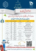 اطلاع رسانی برنامه های مهارتی و پژوهشی 7