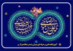 گرامیداشت دهه کرامت و میلاد امام رضا (ع) 2