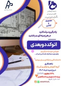 اطلاع رسانی برنامه های مهارتی و پژوهشی 9