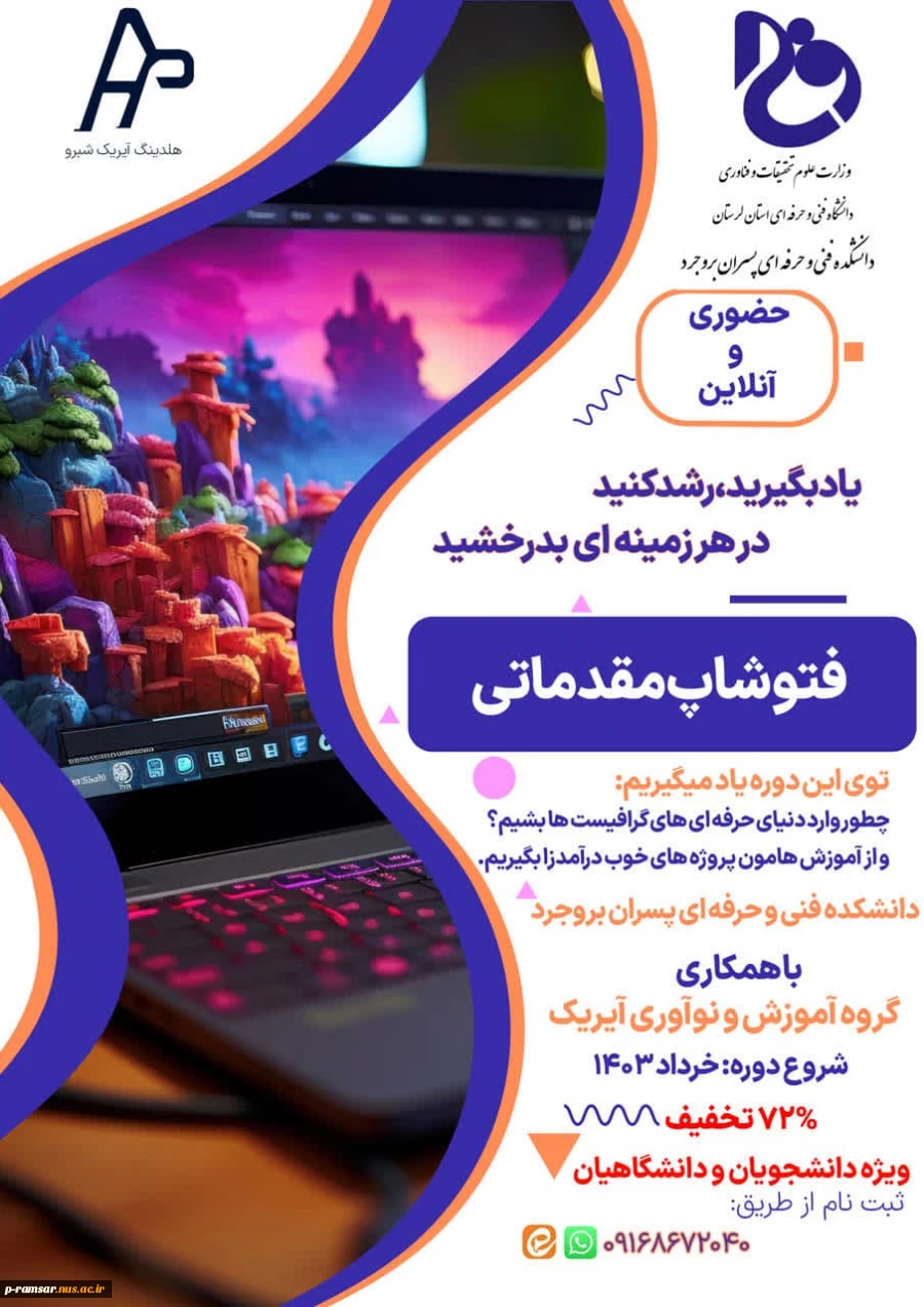 اطلاع رسانی برنامه های مهارتی و پژوهشی 10