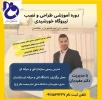 اطلاع رسانی برنامه های مهارتی و پژوهشی 16