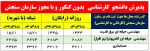 راهنمای پذیرش دانشجو سال 1403 3