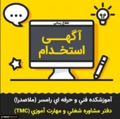 فرصتهای استخدامی
 2