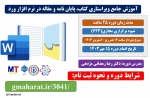 اطلاع رسانی برنامه های مهارتی، پژوهشی و آموزشی 10