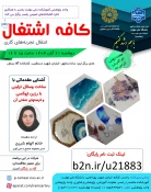 برنامه های هفته جهانی کارآفرینی، هفته ملی کتاب و هفته ملی پژوهش 2