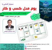 برنامه های هفته جهانی کارآفرینی، هفته ملی کتاب و هفته ملی پژوهش 5