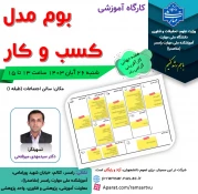 برنامه های هفته جهانی کارآفرینی، هفته ملی کتاب و هفته ملی پژوهش 26