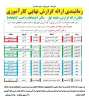 راهنمای گام به گام کارآموزی و پروژه - پاییز 1403 2