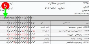 حضور و غیاب در سامانه بوستان - ویژه اساتید 5