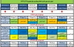 برنامه زمانی انتخاب واحد و حذف و اضافه نیمسال دوم 1404-1403 (بهمن 1403) 2