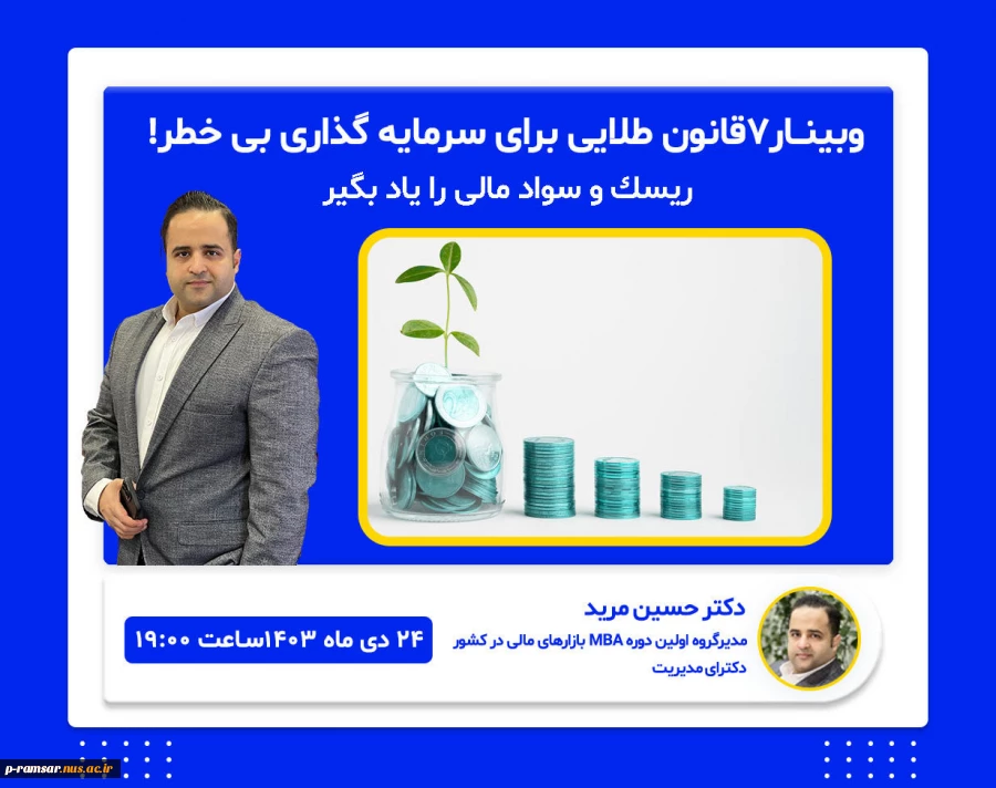 اطلاع رسانی برنامه های مهارتی، پژوهشی و آموزشی 90