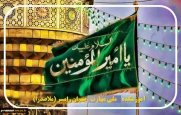 تبریک میلاد امام علی (ع) و روز پدر