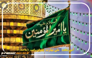 تبریک میلاد امام علی (ع) و روز پدر