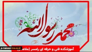 تبریک عید مبعث رسول اکرم (ص)